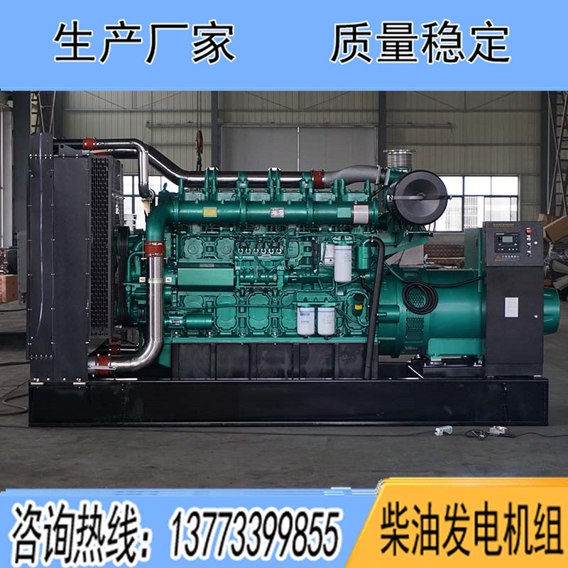 YC6C1070L-D20玉柴700KW柴油發電機組報價