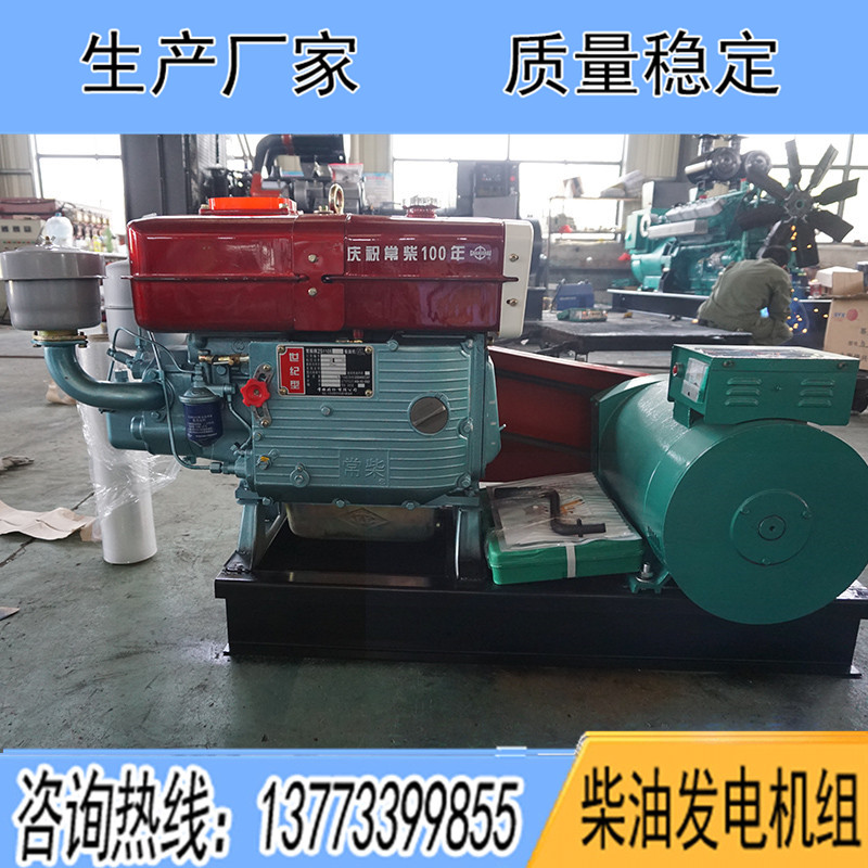 ZS1105常柴12KW柴油發(fā)電機(jī)組報價