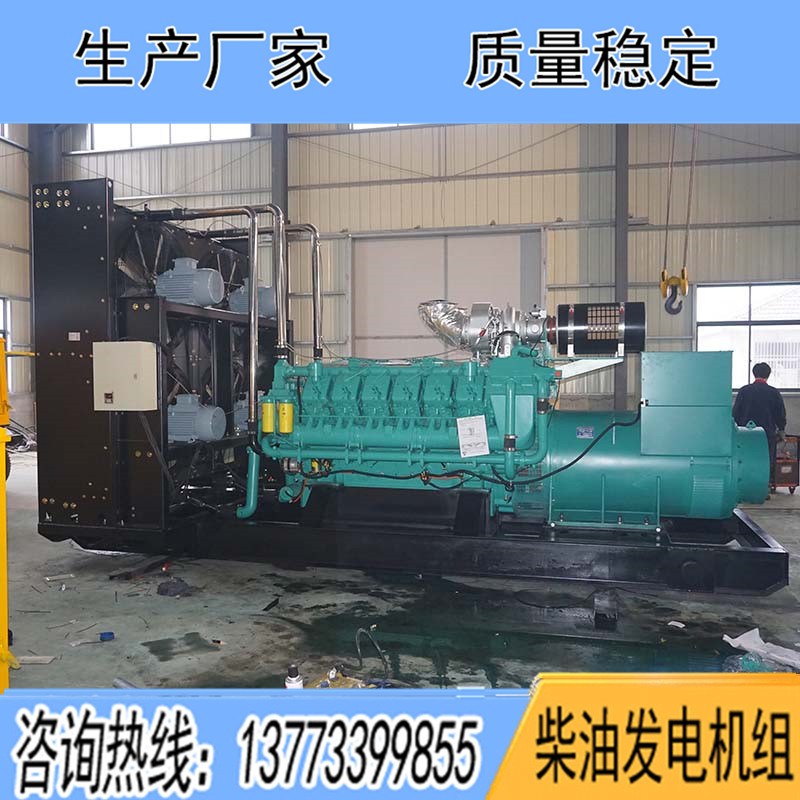 QTA3240G9科克1500KW柴油發電機組報價